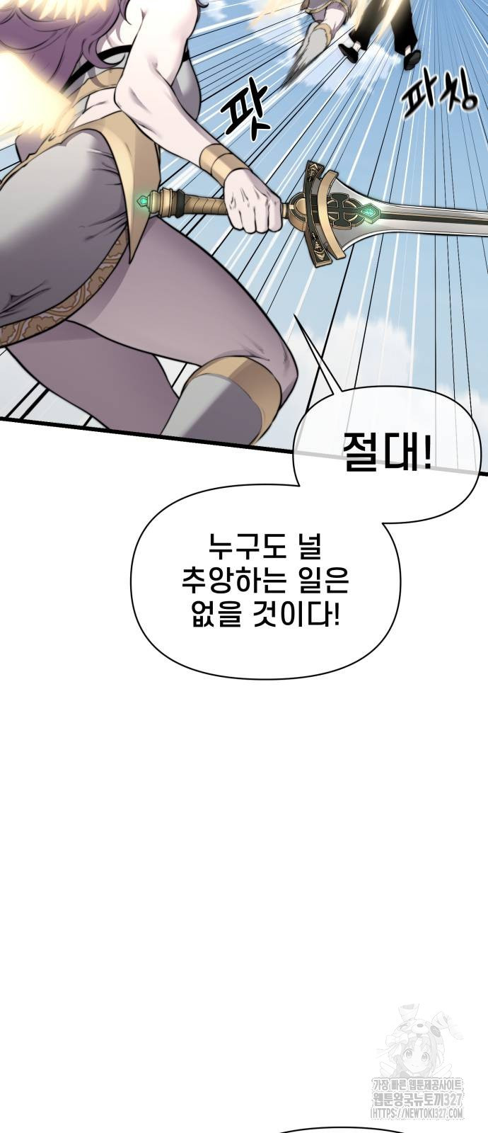 사기캐 20화 9