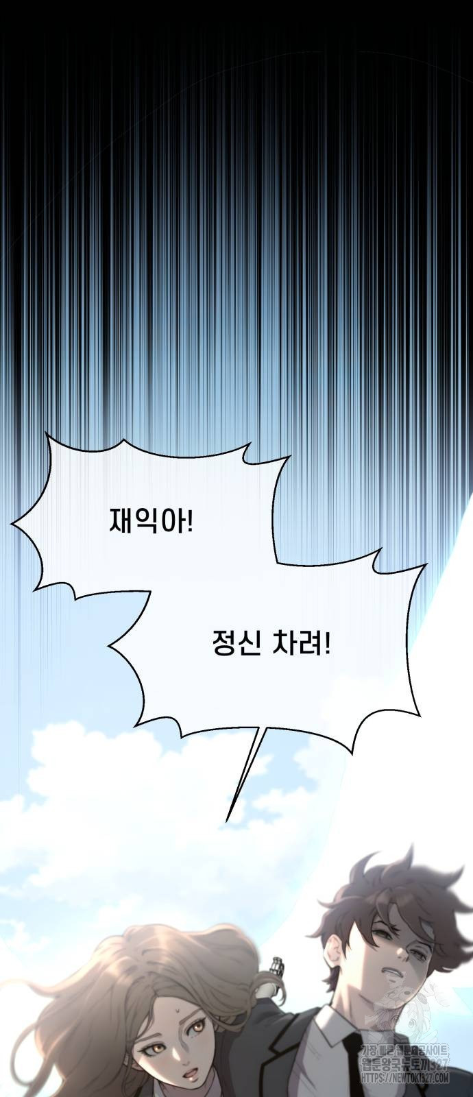 사기캐 20화 15