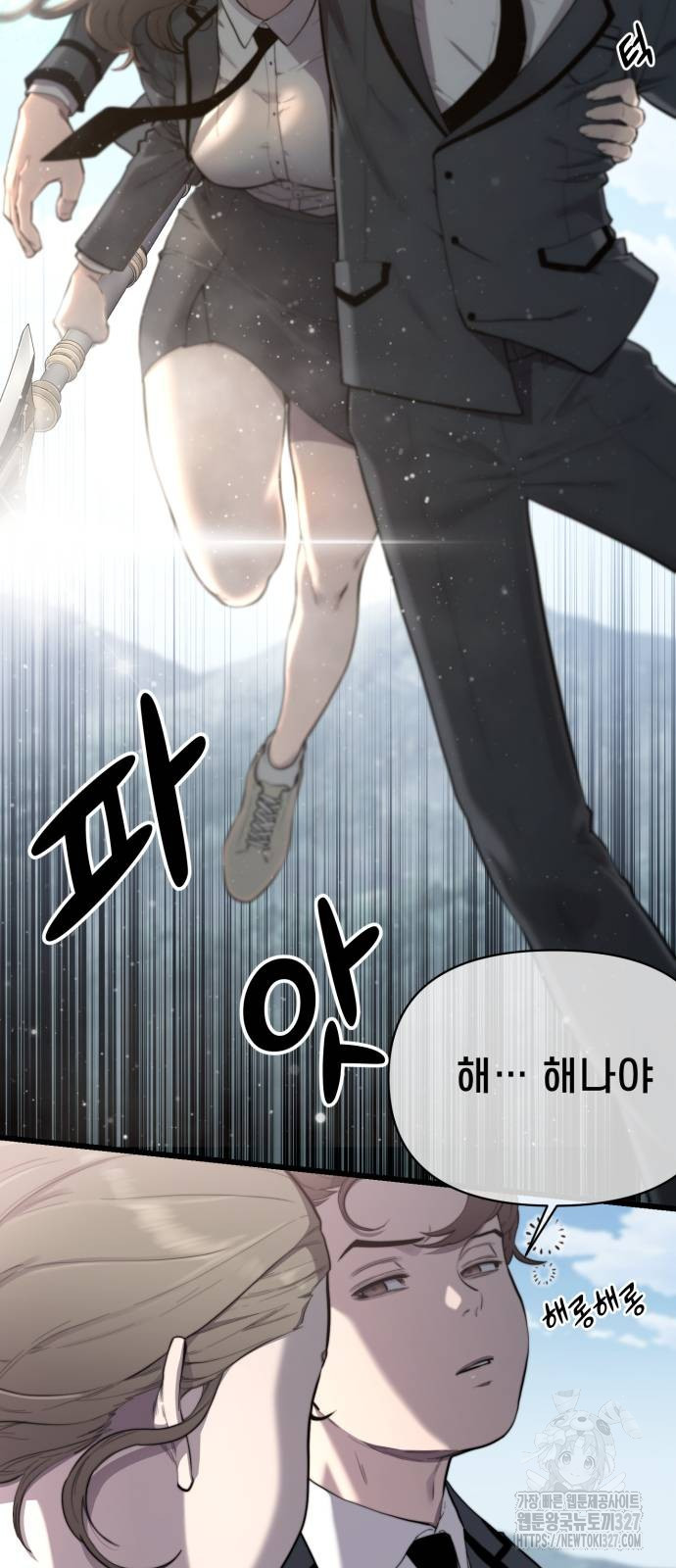 사기캐 20화 16