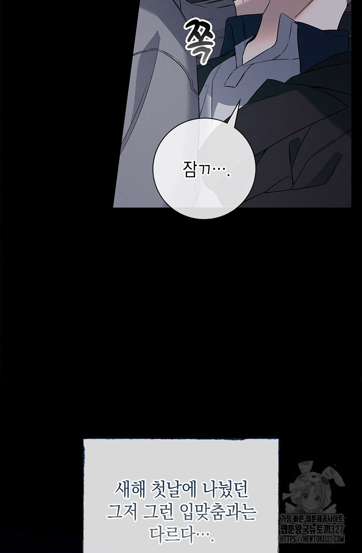 무흔의 밤 11화 4