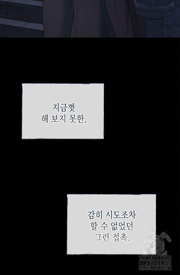 무흔의 밤 11화 6