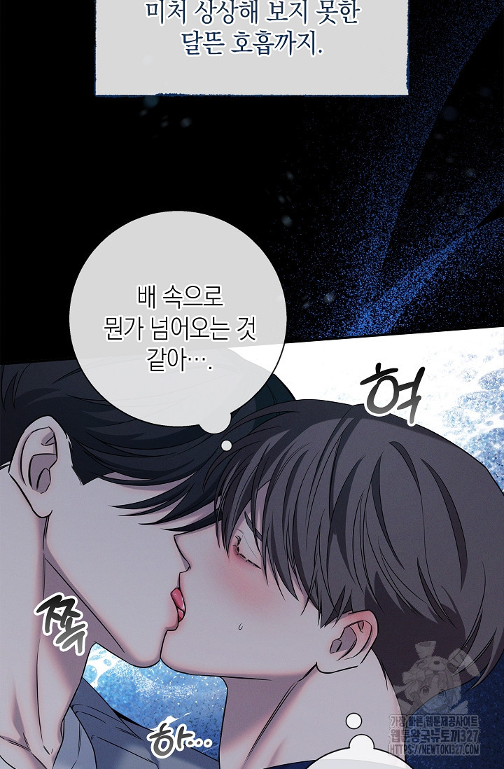 무흔의 밤 11화 8