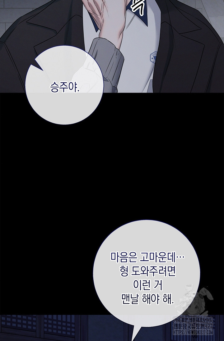무흔의 밤 11화 11