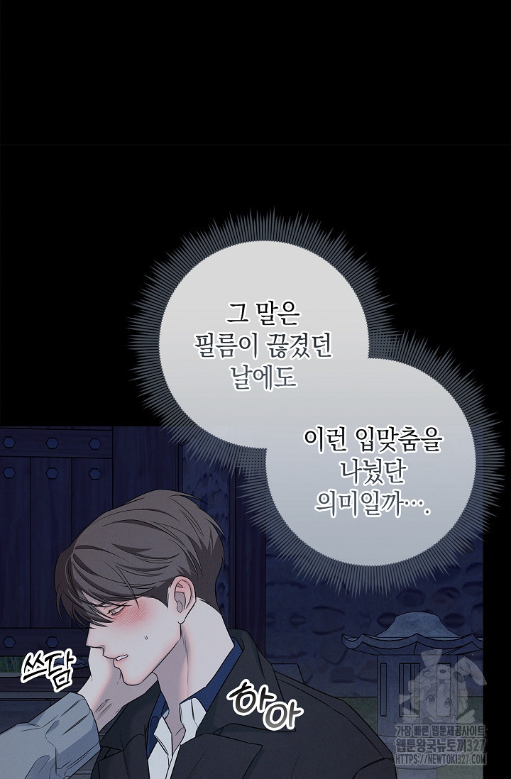 무흔의 밤 11화 13