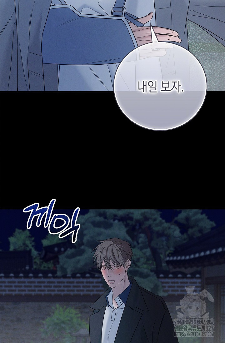 무흔의 밤 11화 18