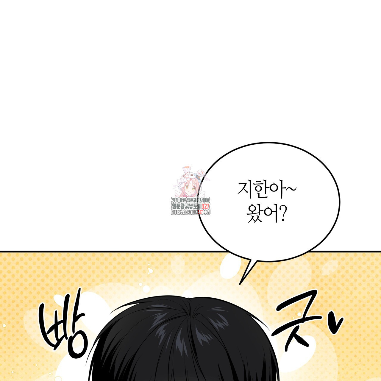다 주는 남자 14화 1