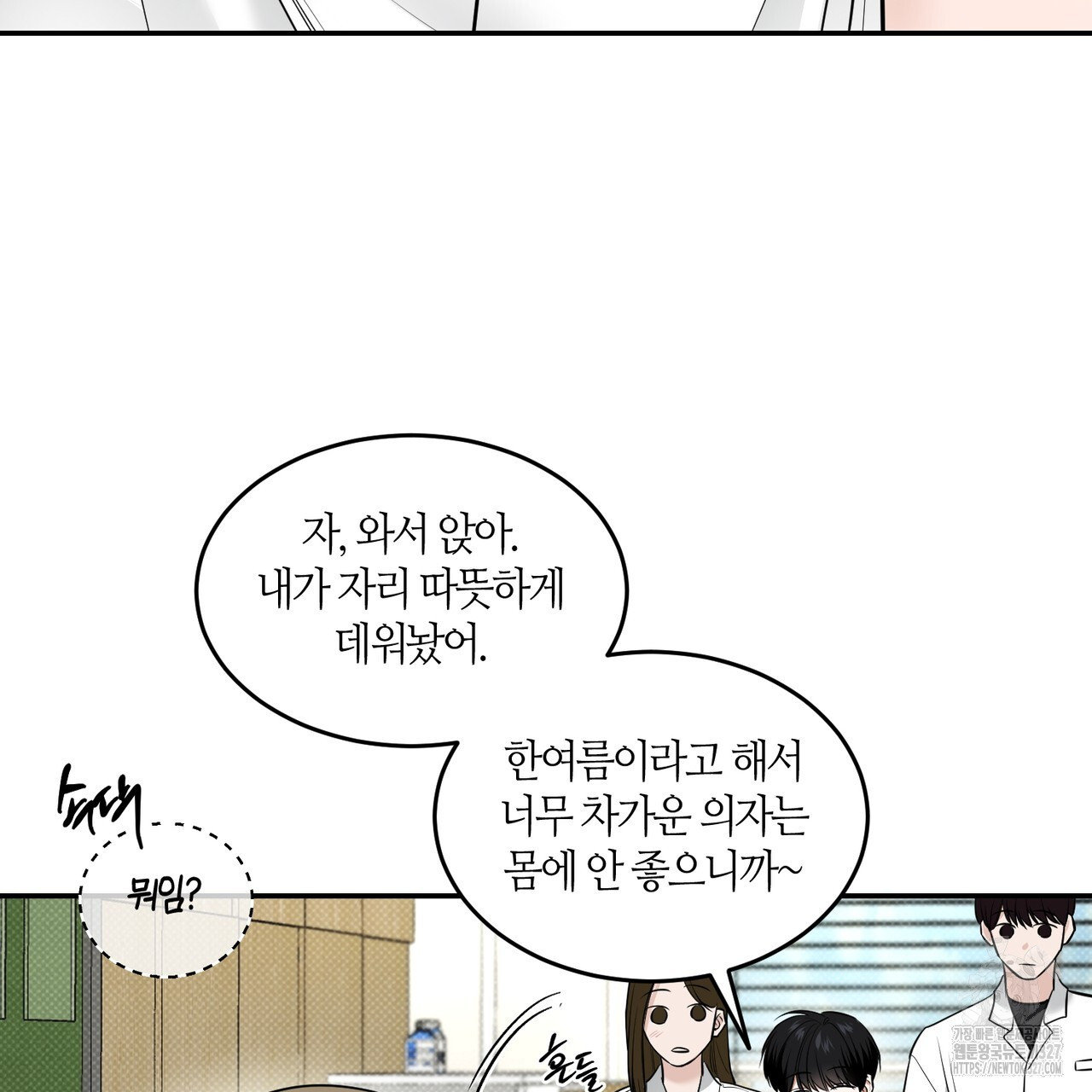 다 주는 남자 14화 3