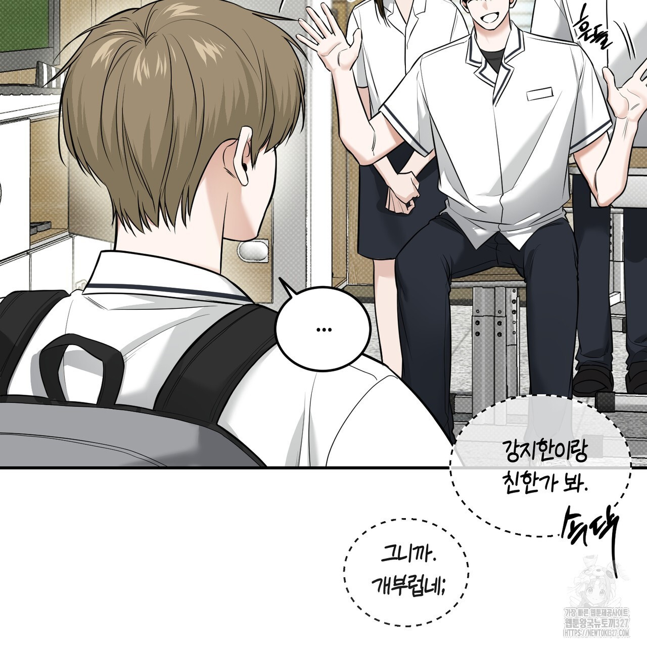 다 주는 남자 14화 4