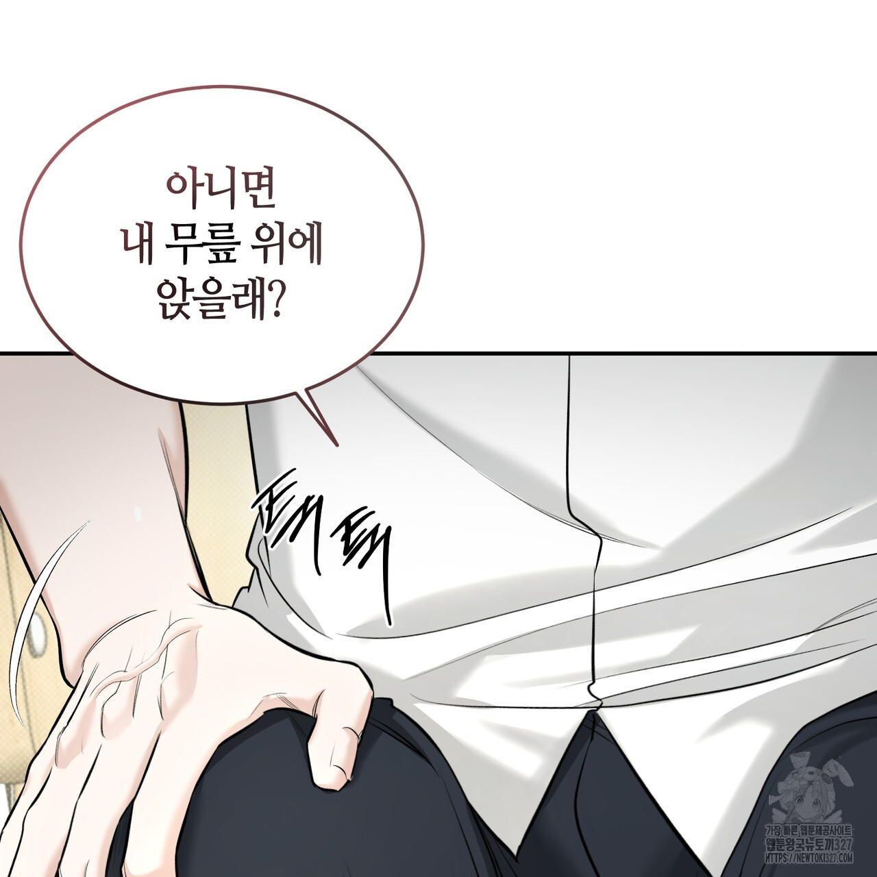 다 주는 남자 14화 5