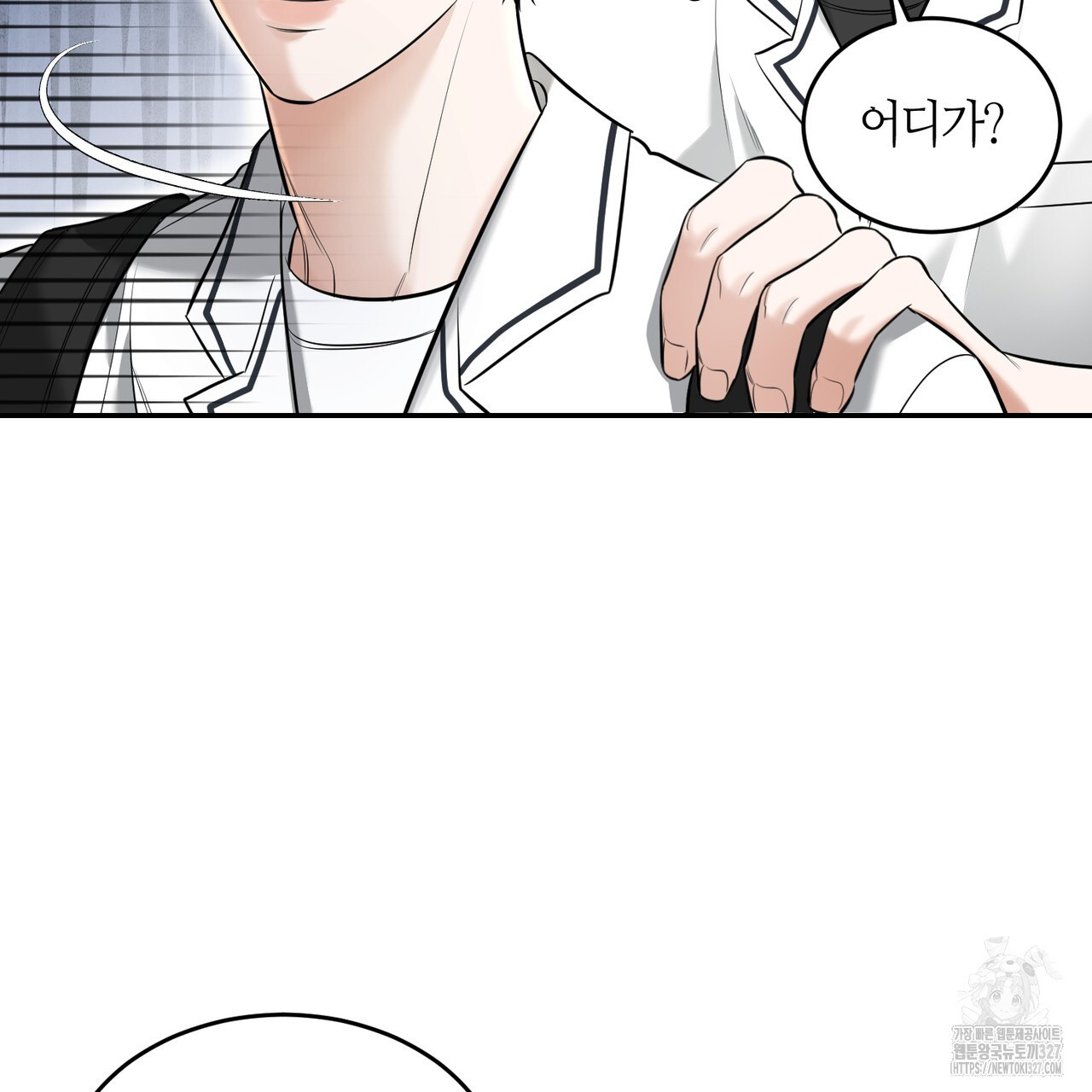 다 주는 남자 14화 8