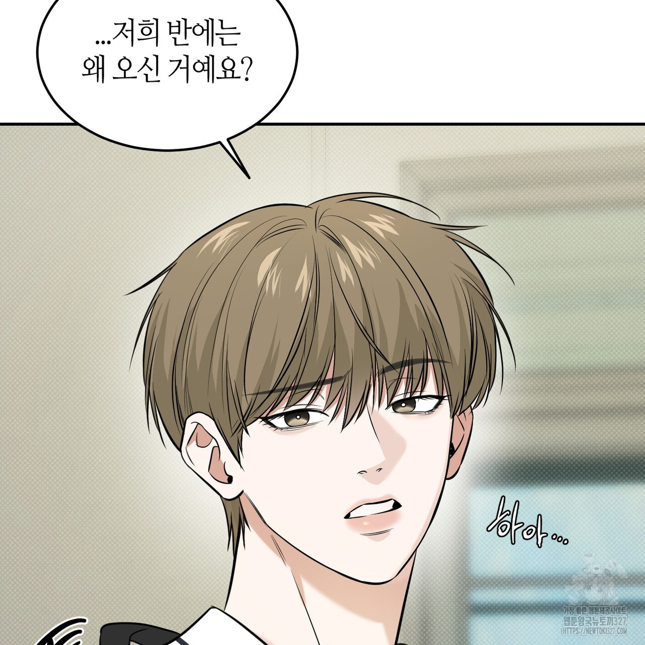 다 주는 남자 14화 9