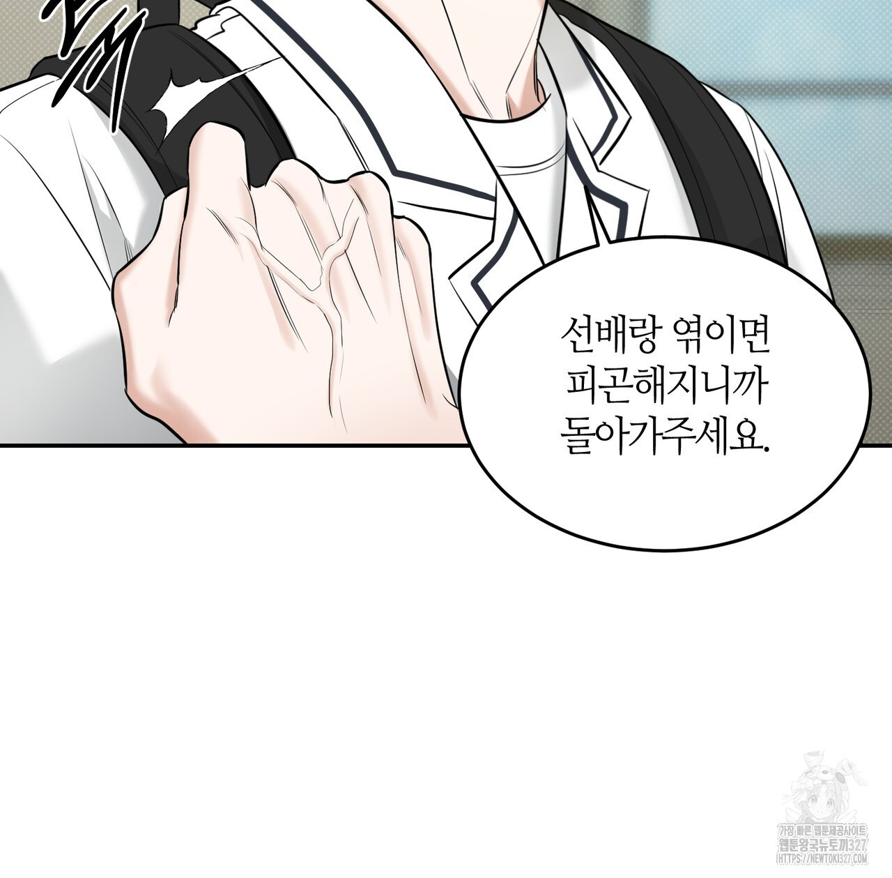 다 주는 남자 14화 10