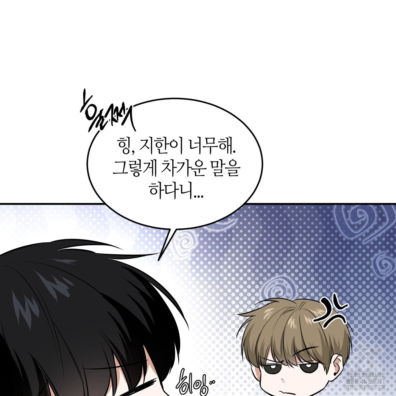 다 주는 남자 14화 11