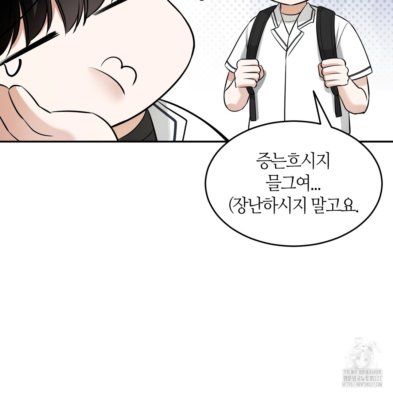 다 주는 남자 14화 12