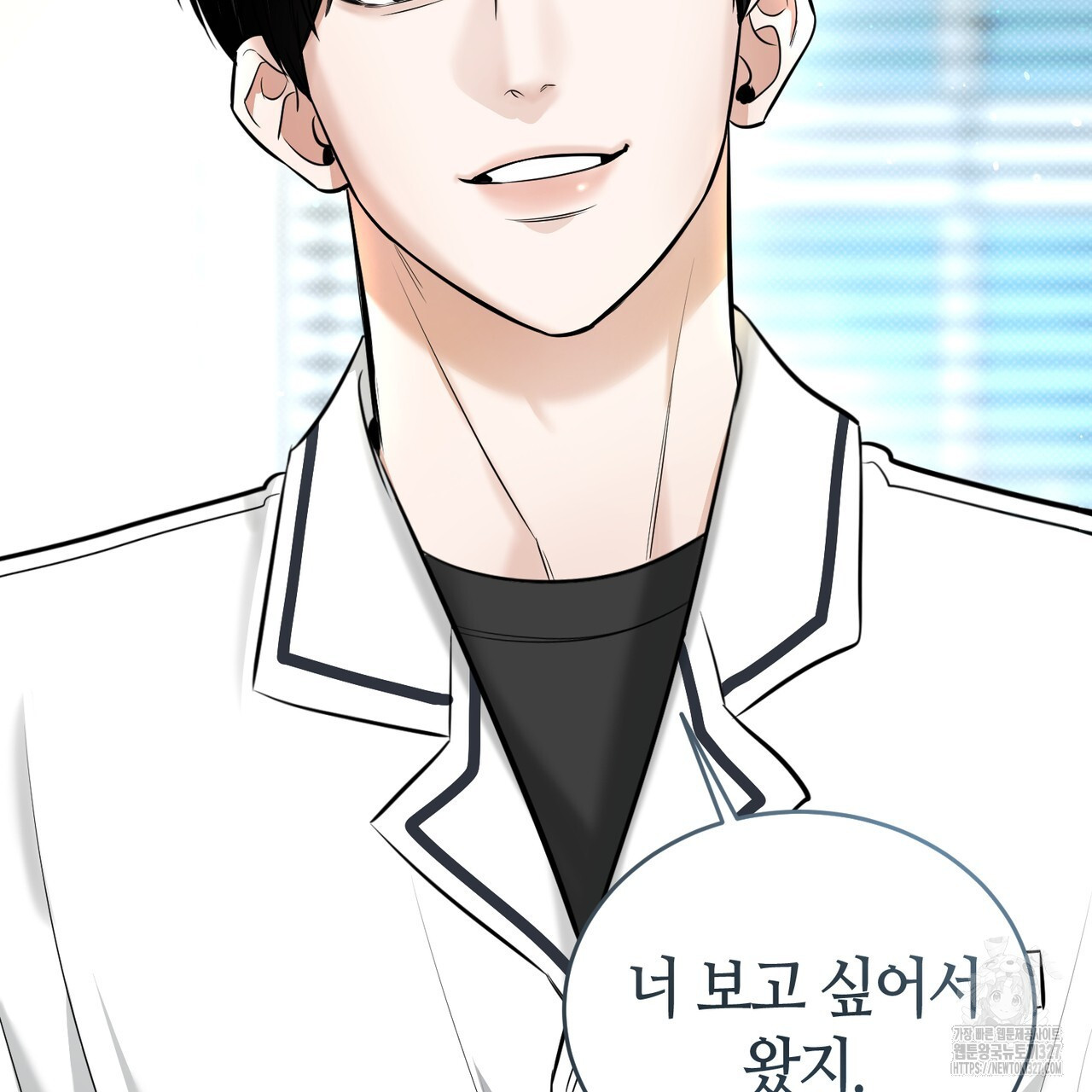 다 주는 남자 14화 15