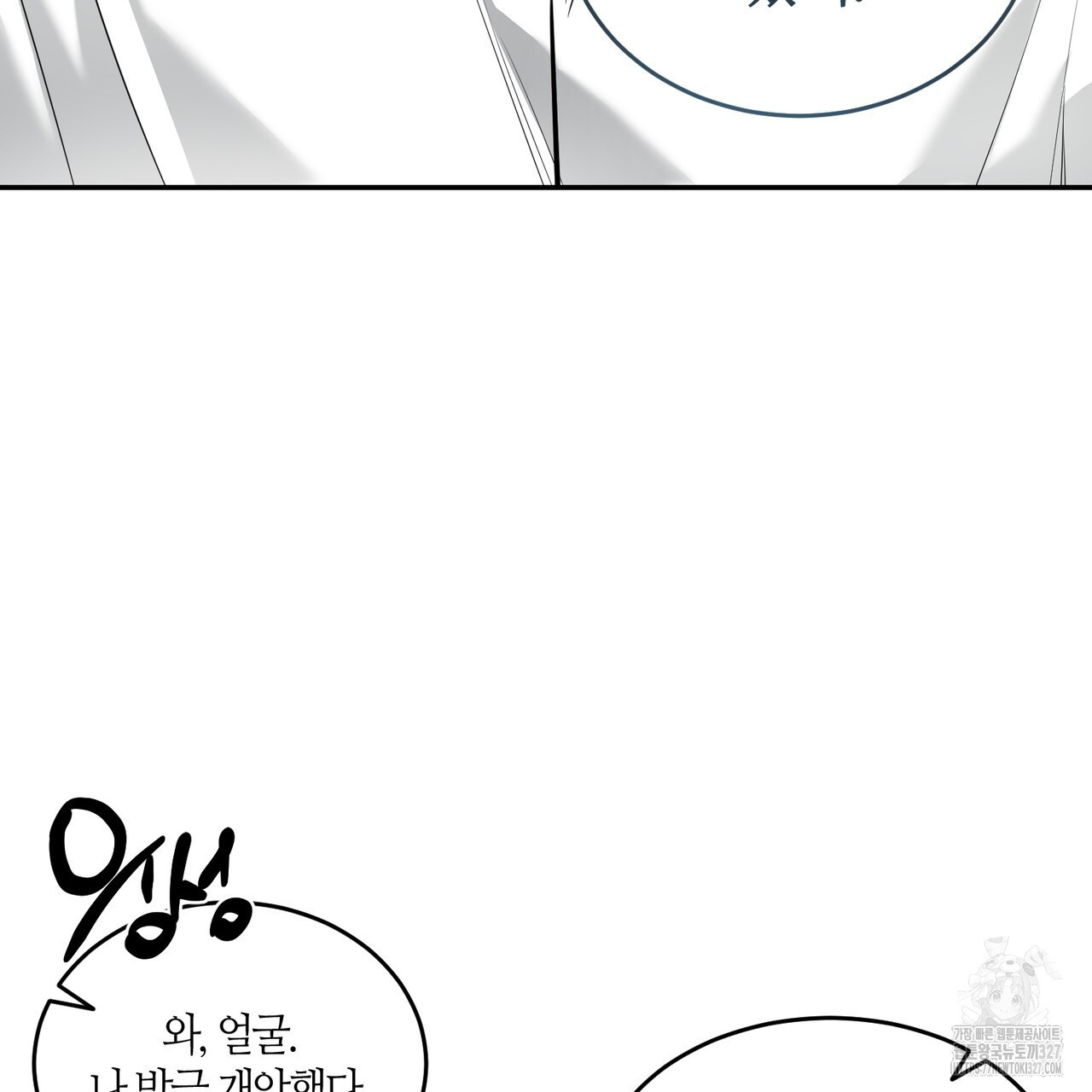 다 주는 남자 14화 16