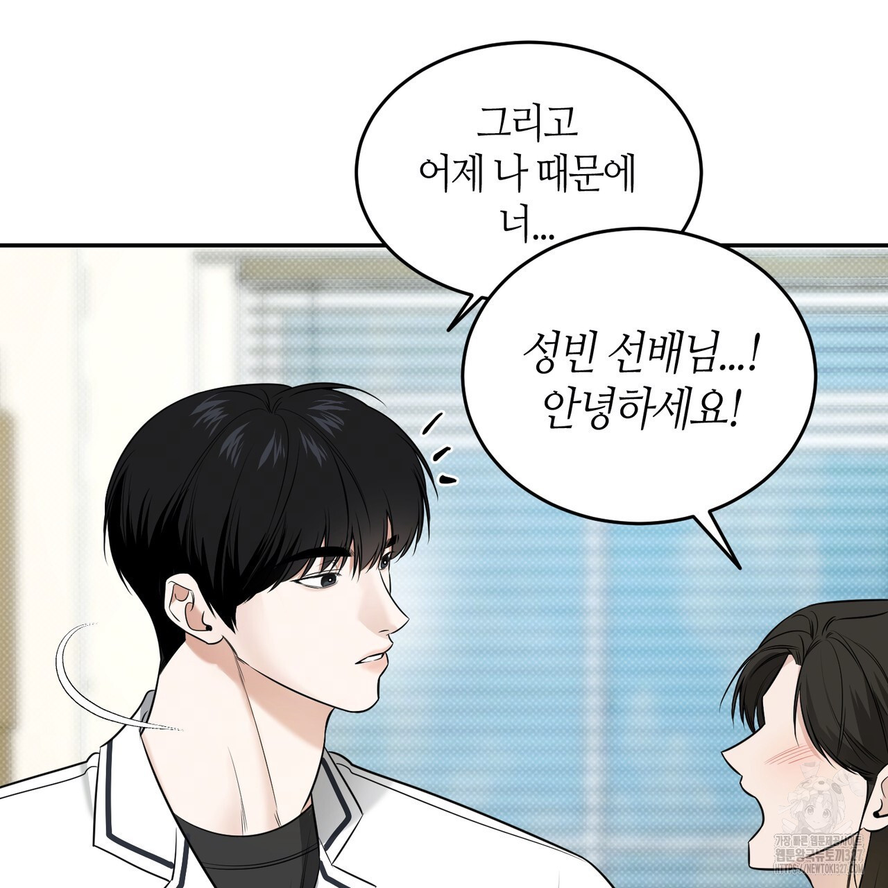 다 주는 남자 14화 19