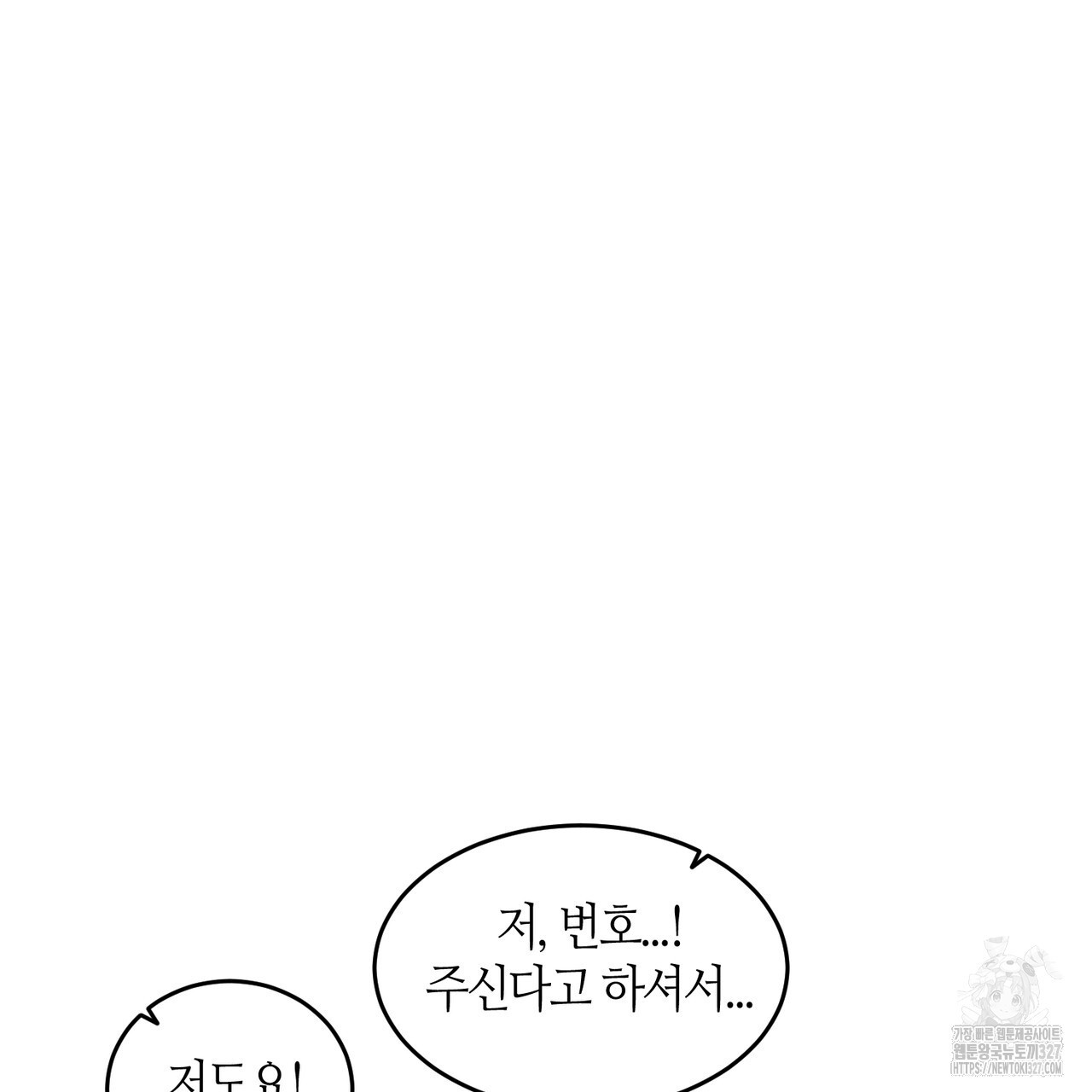 다 주는 남자 14화 21