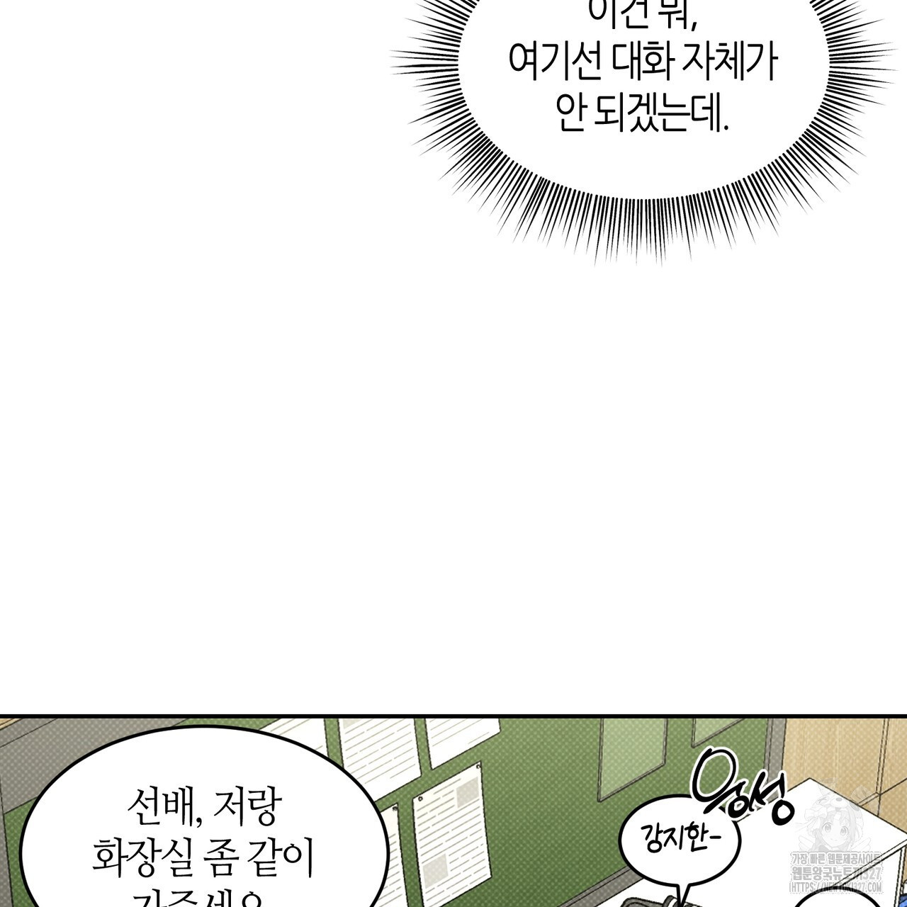 다 주는 남자 14화 23