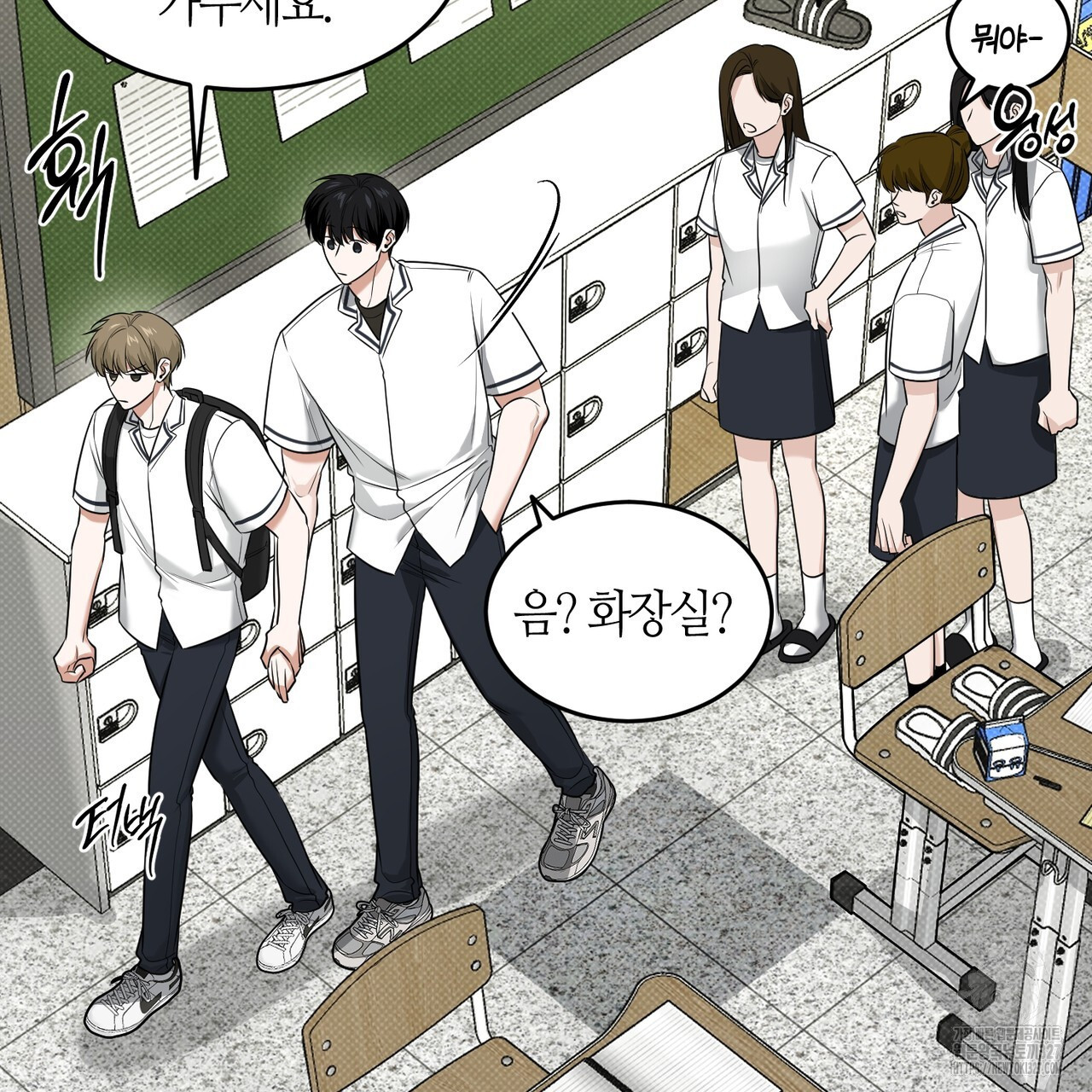 다 주는 남자 14화 24