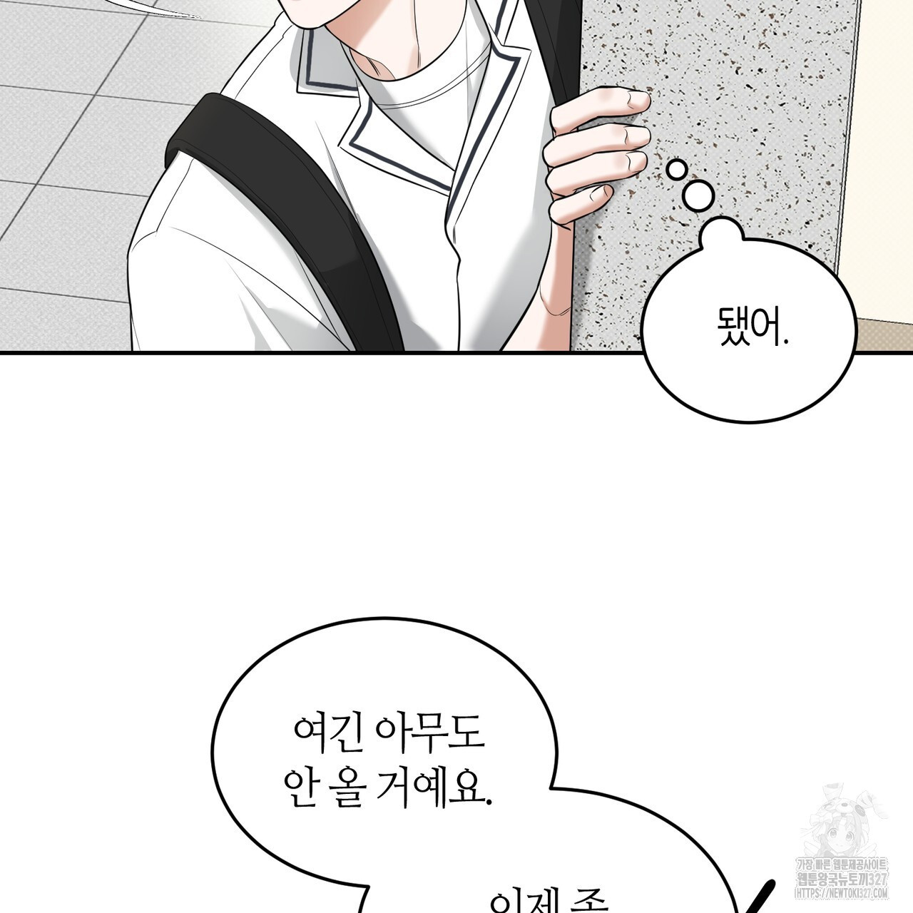 다 주는 남자 14화 29