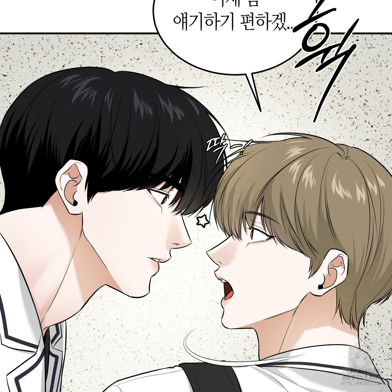 다 주는 남자 14화 30