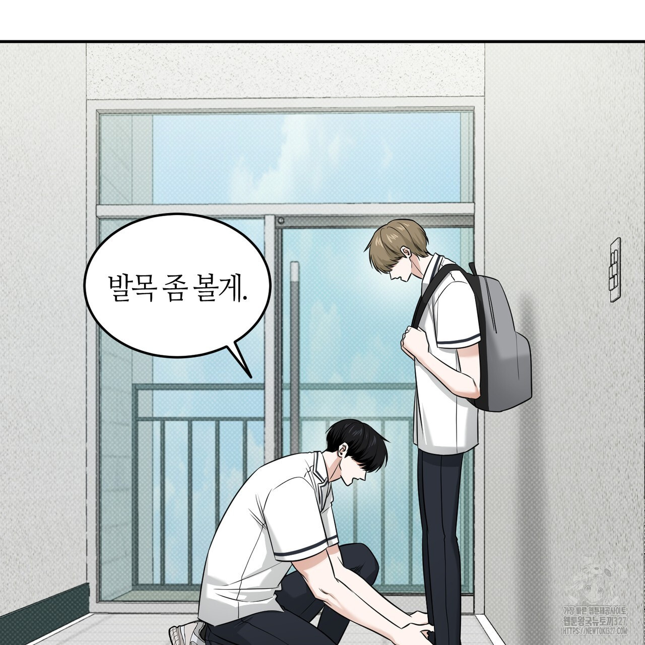 다 주는 남자 14화 40