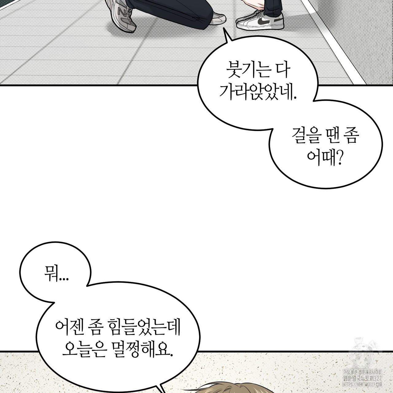 다 주는 남자 14화 41
