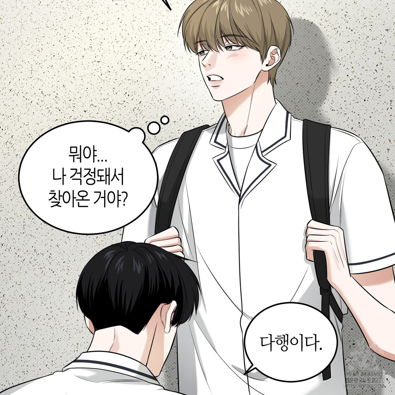 다 주는 남자 14화 42