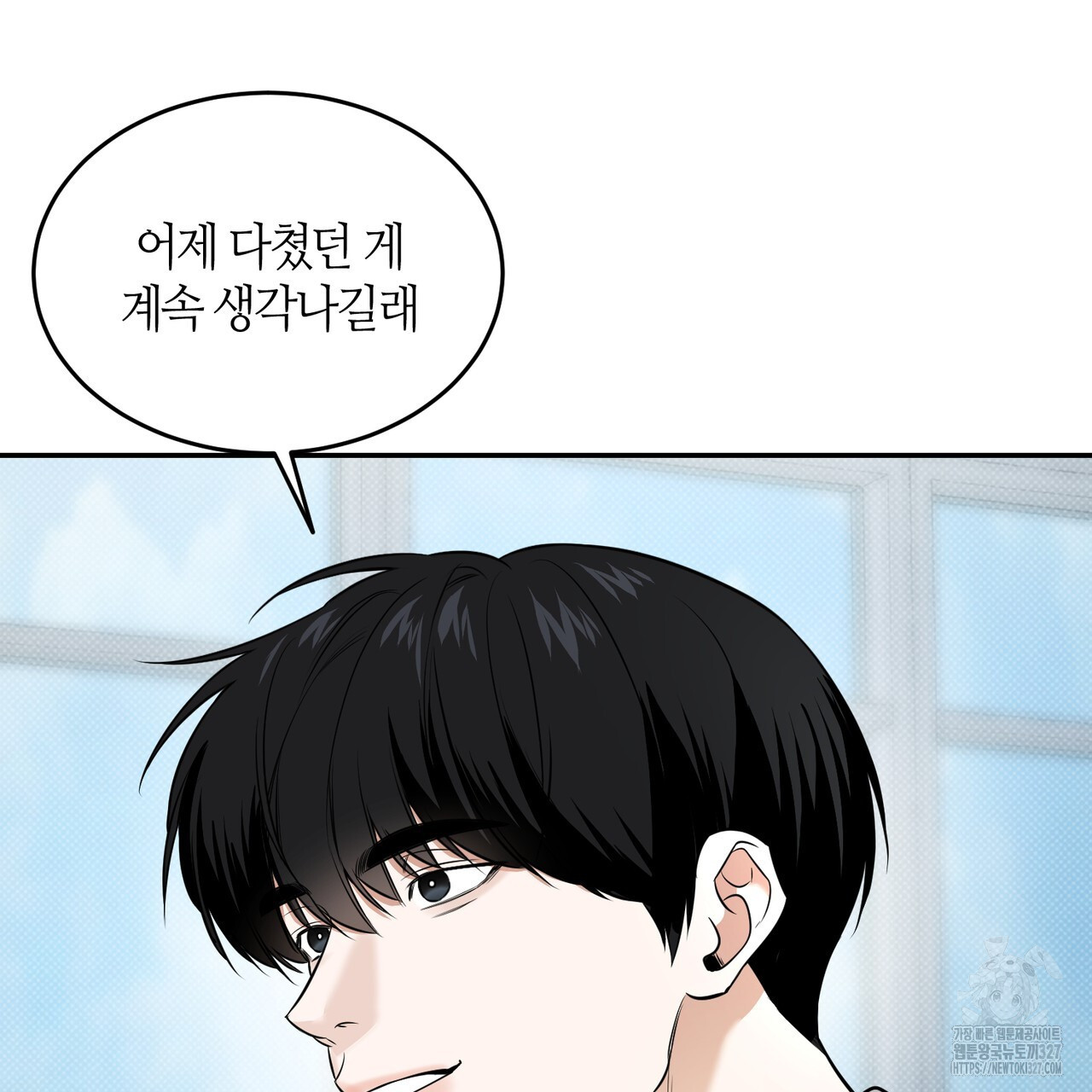 다 주는 남자 14화 44