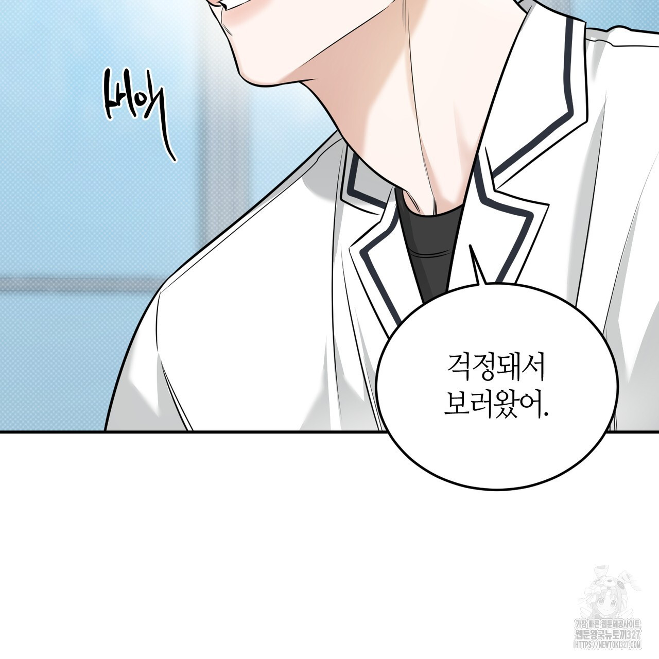 다 주는 남자 14화 45