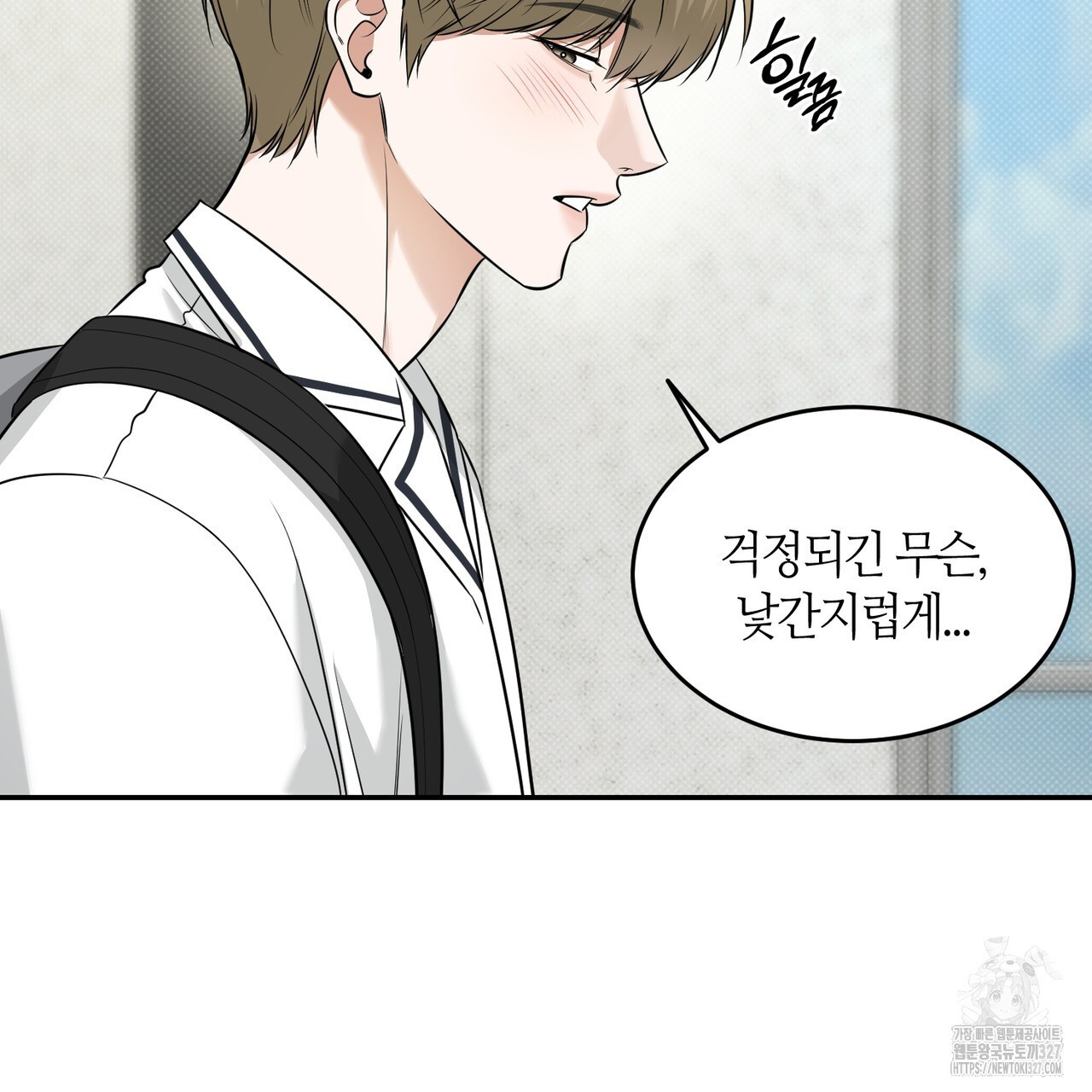 다 주는 남자 14화 47