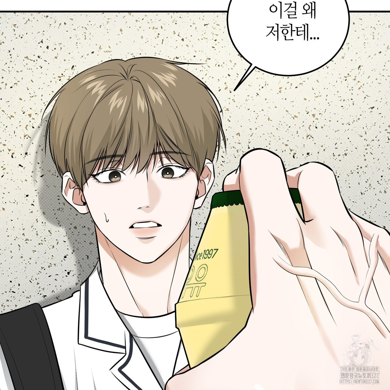 다 주는 남자 14화 50
