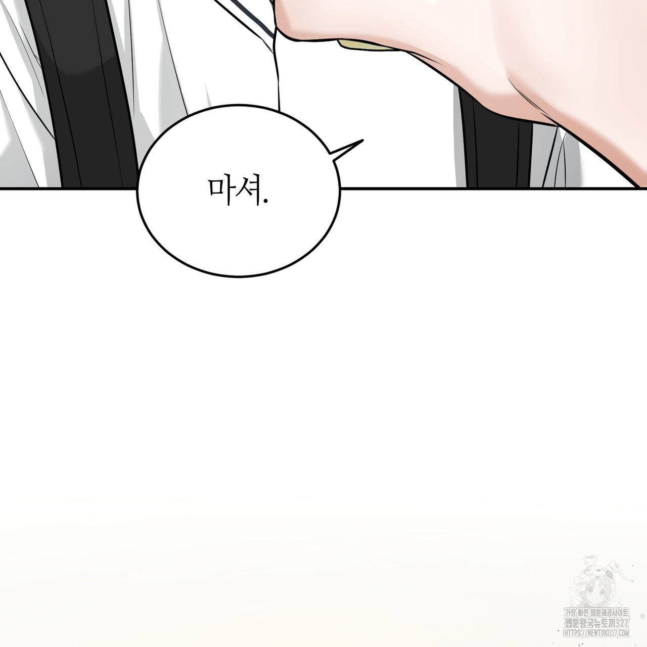 다 주는 남자 14화 51