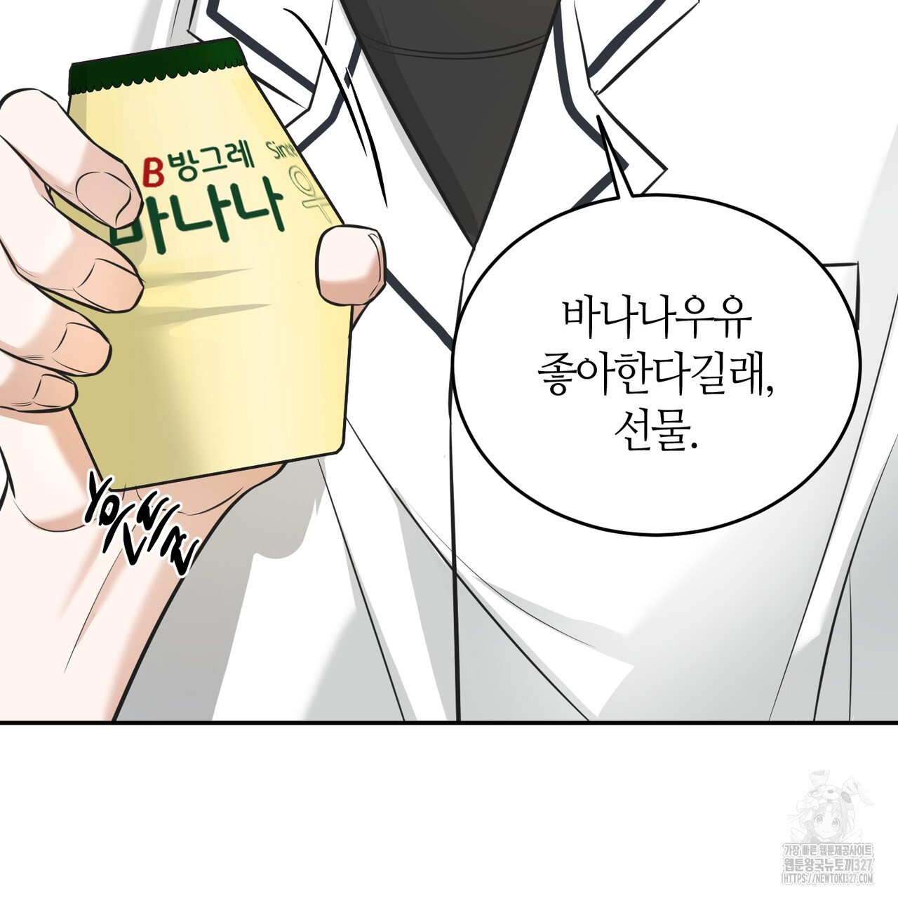 다 주는 남자 14화 53