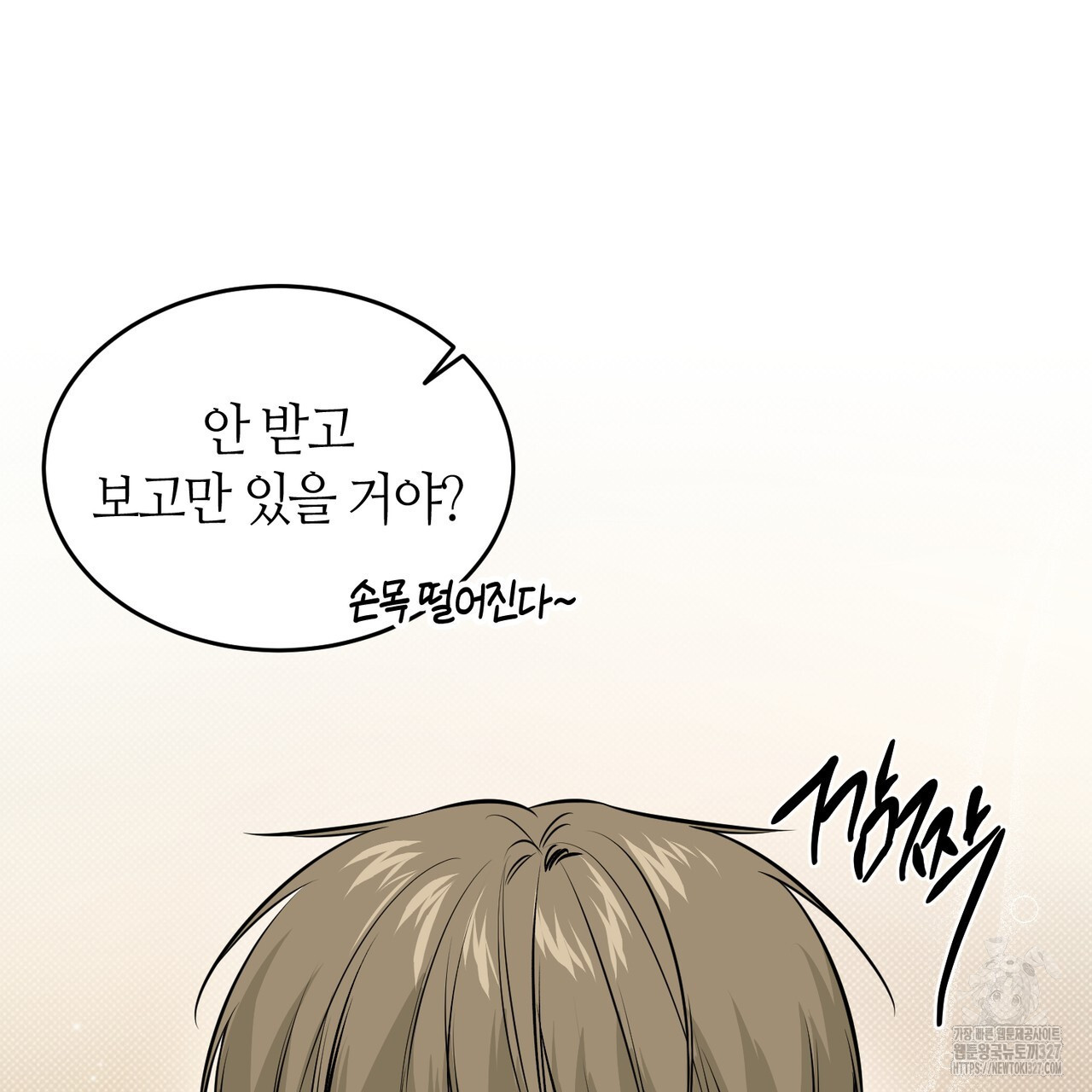 다 주는 남자 14화 54