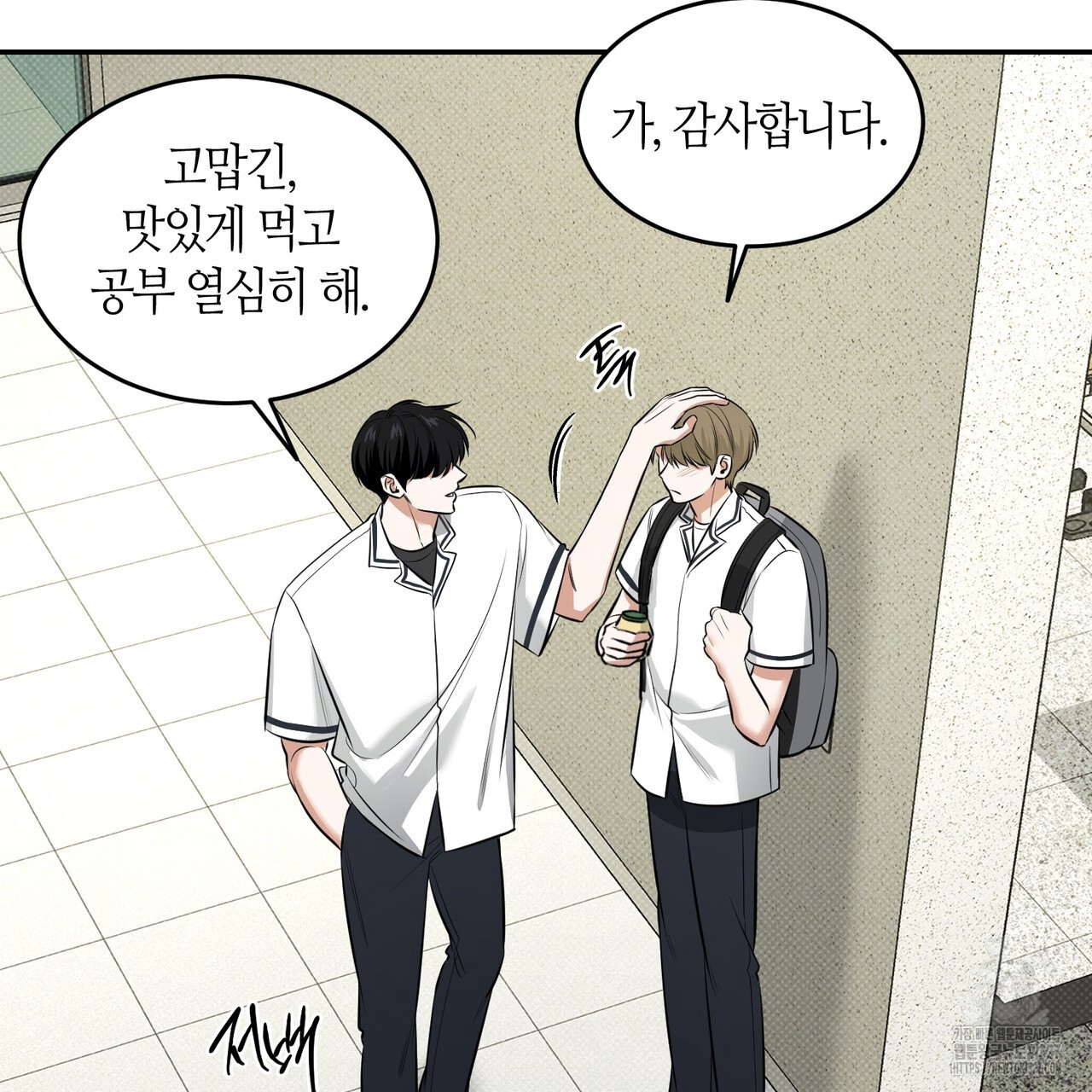 다 주는 남자 14화 57
