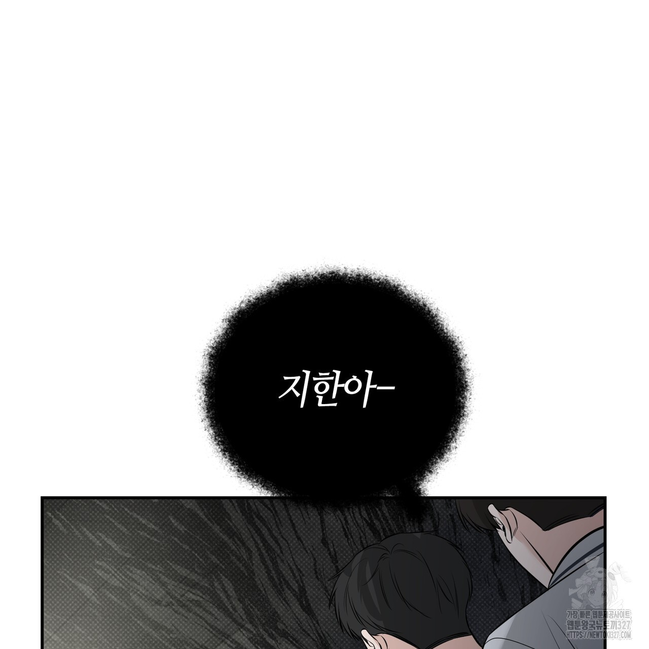 다 주는 남자 14화 62
