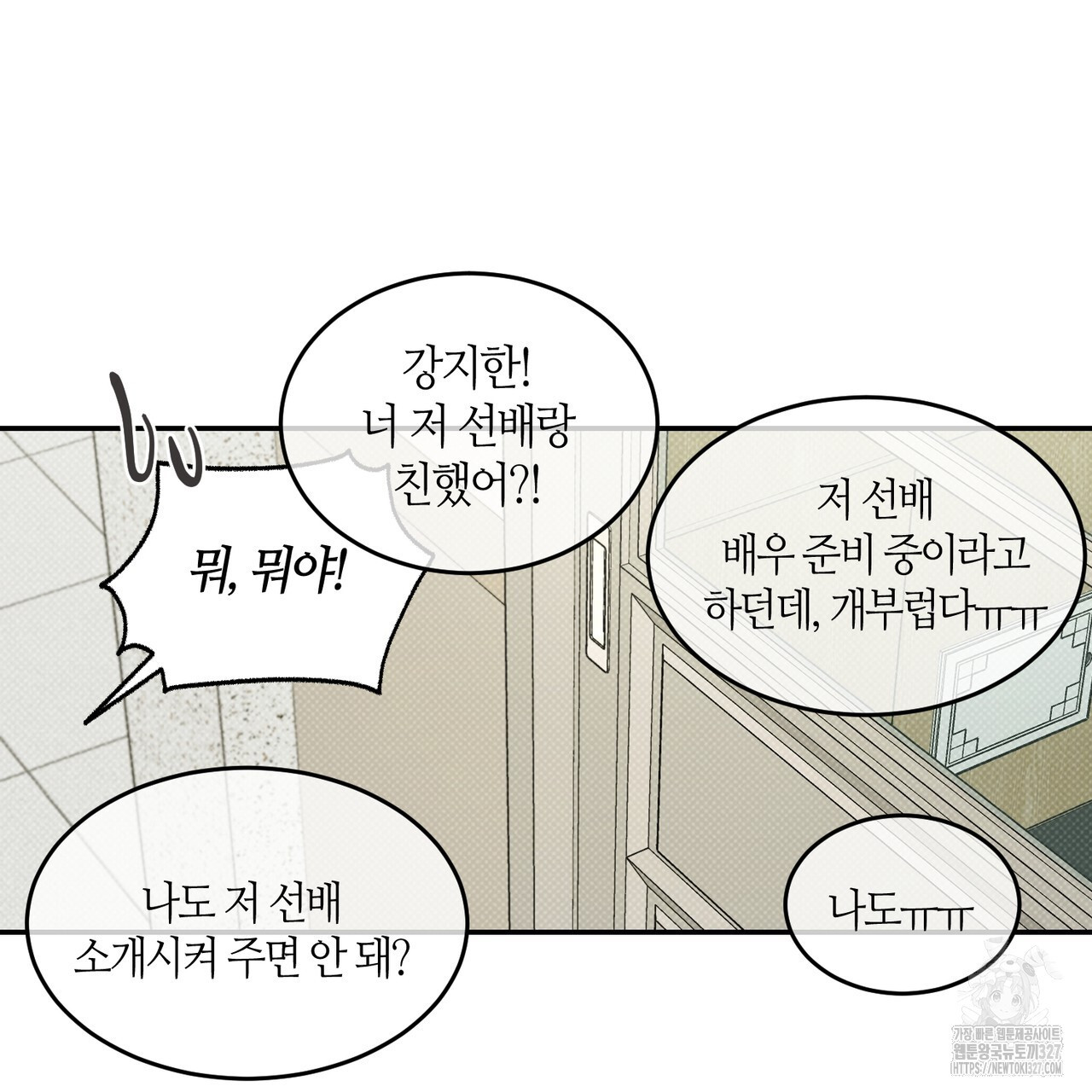 다 주는 남자 14화 64