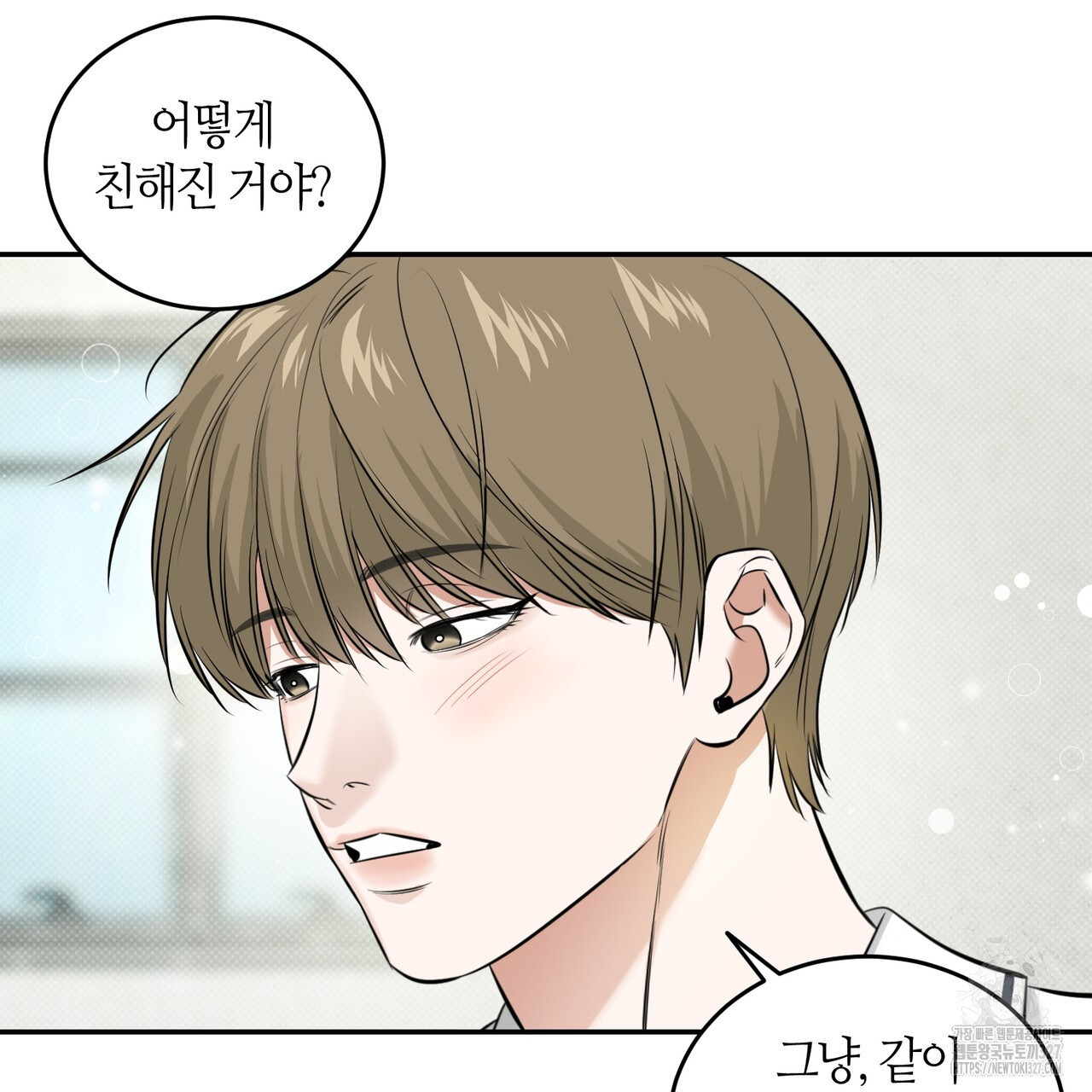 다 주는 남자 14화 67