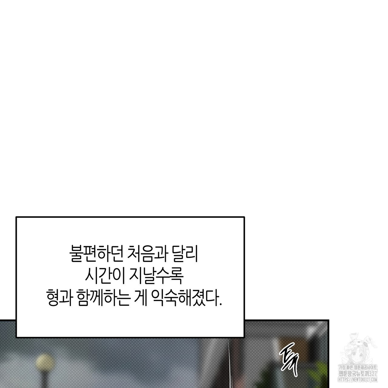 다 주는 남자 14화 69