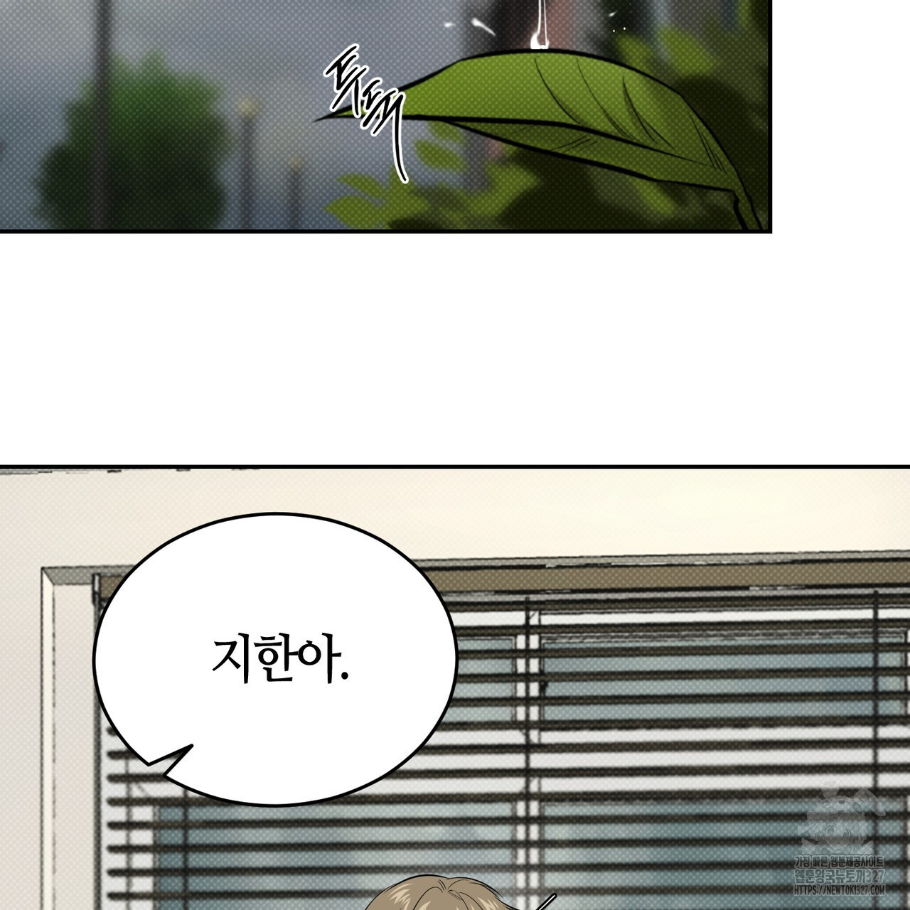 다 주는 남자 14화 70