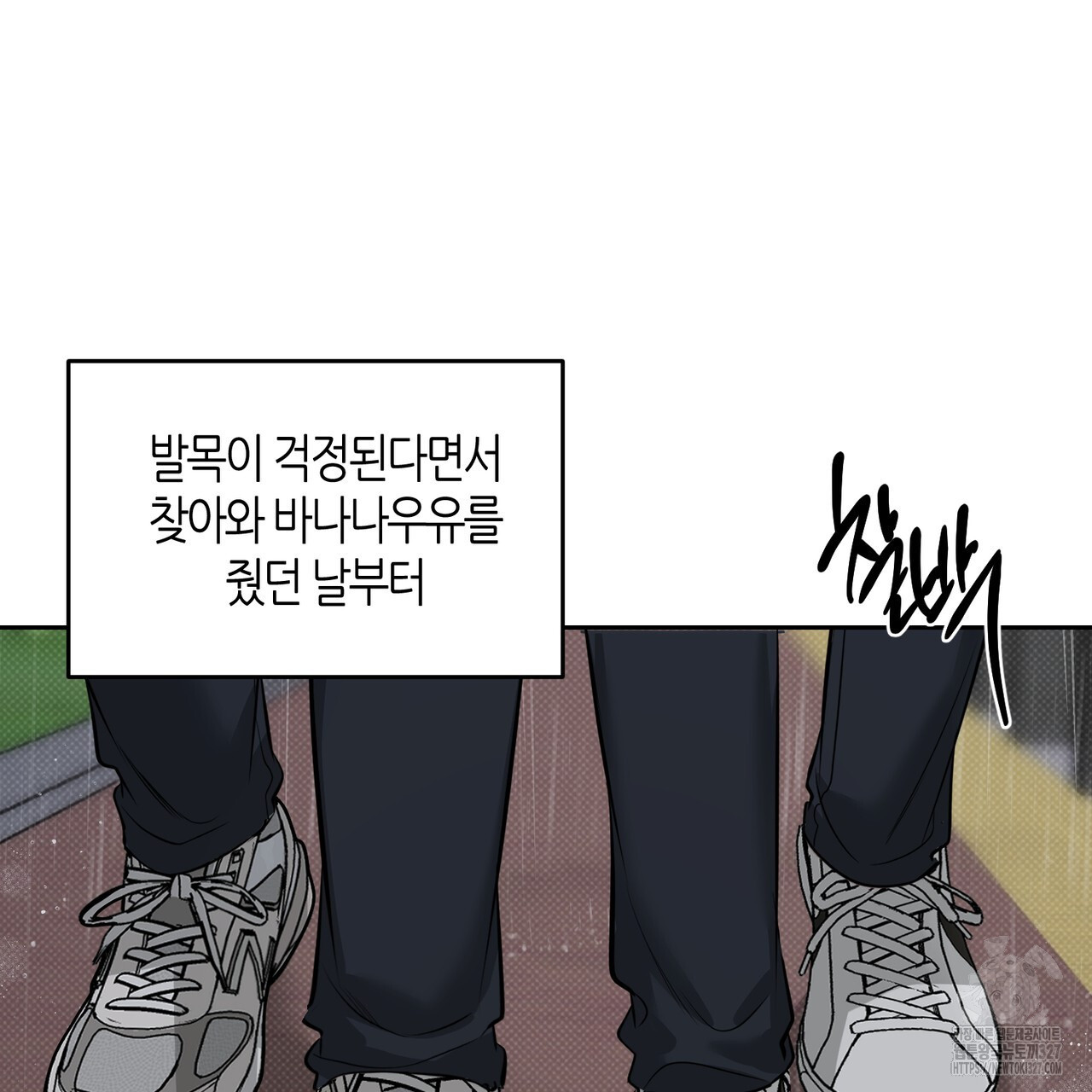 다 주는 남자 14화 74