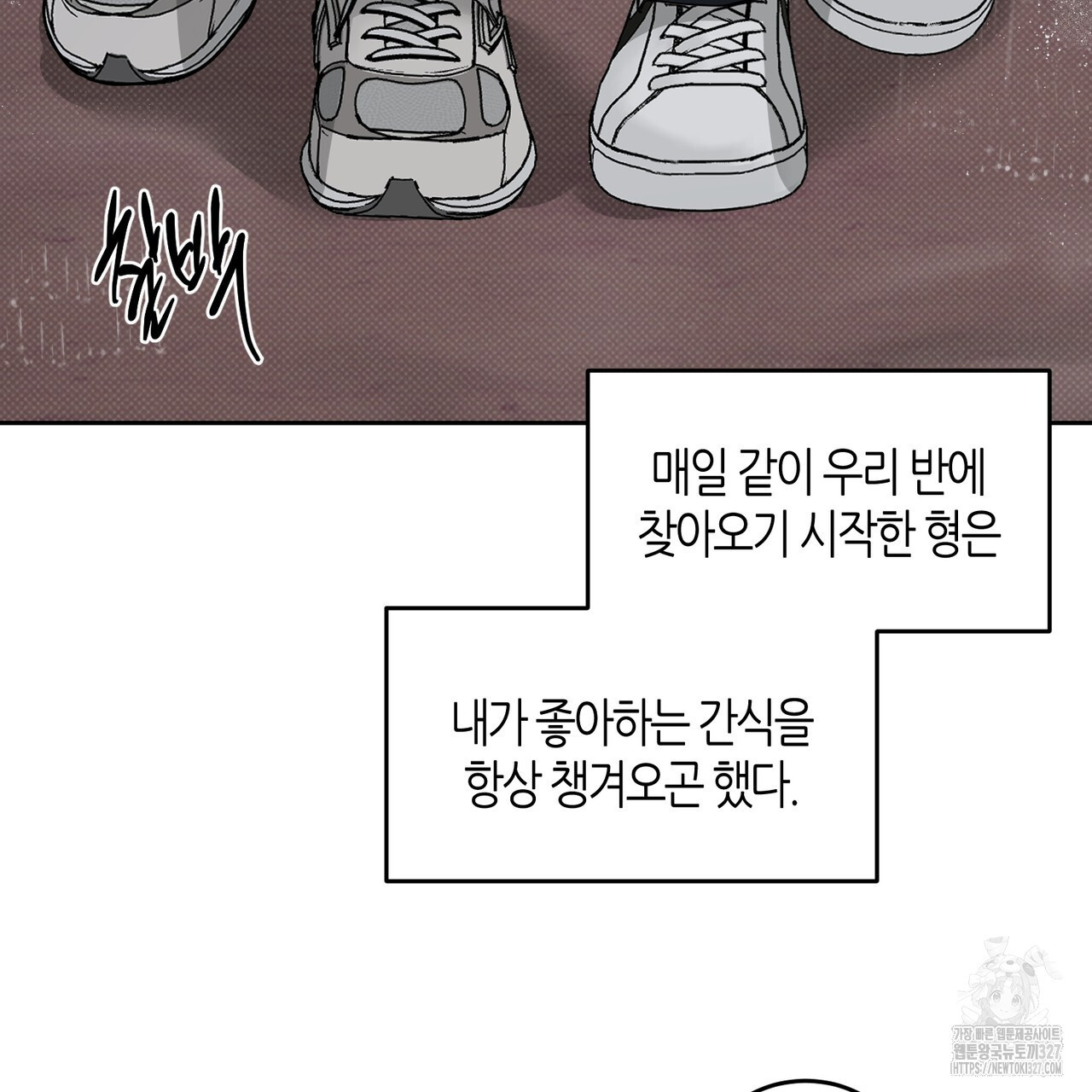 다 주는 남자 14화 75