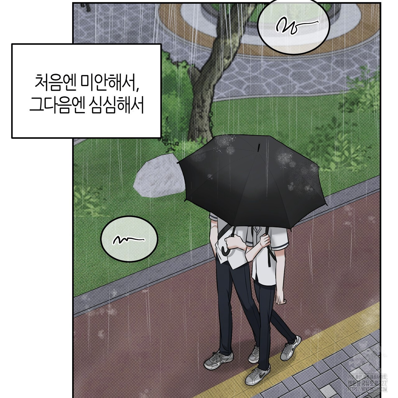 다 주는 남자 14화 76