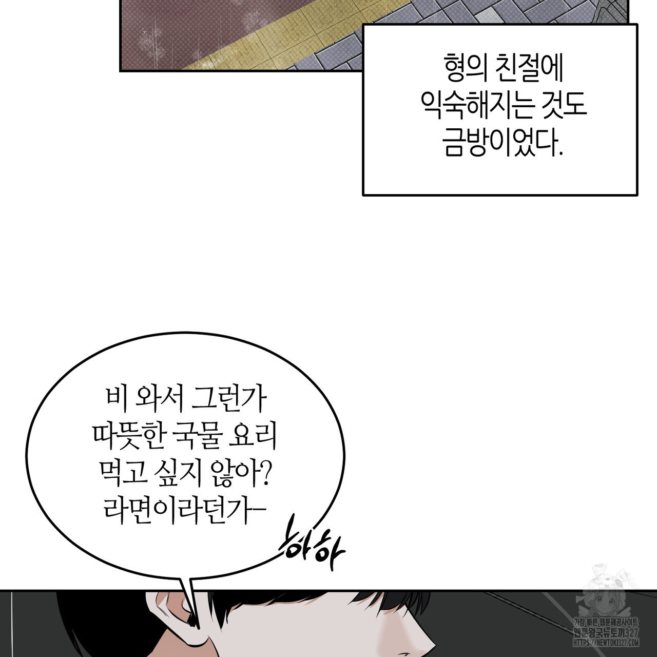 다 주는 남자 14화 77
