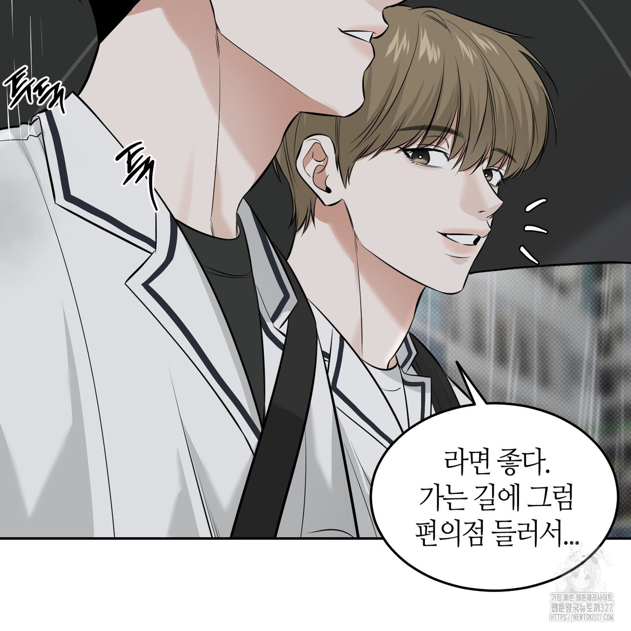 다 주는 남자 14화 78