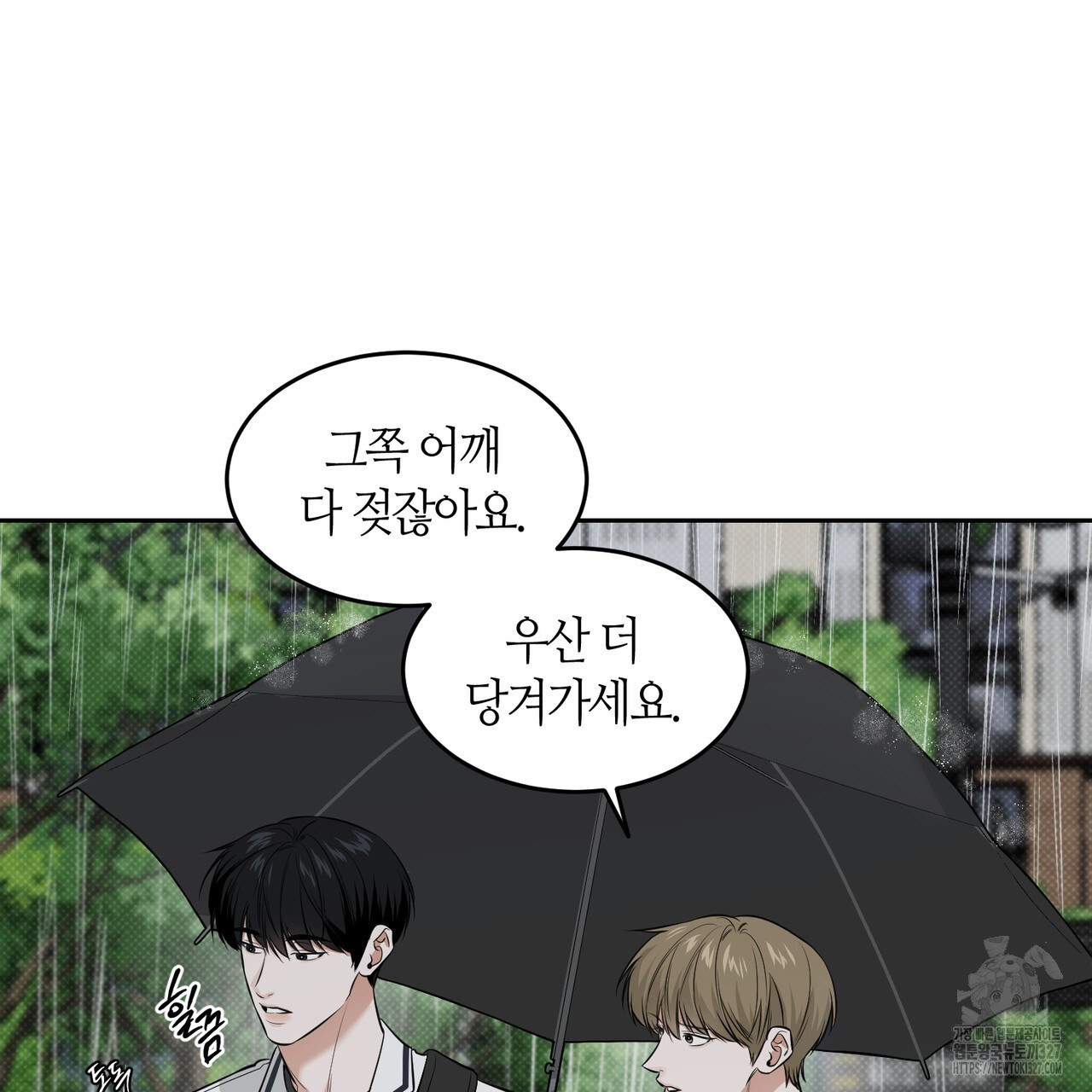 다 주는 남자 14화 79