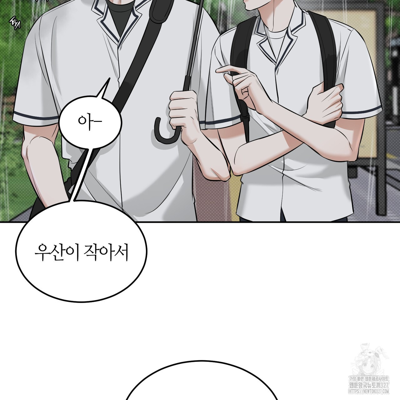다 주는 남자 14화 80