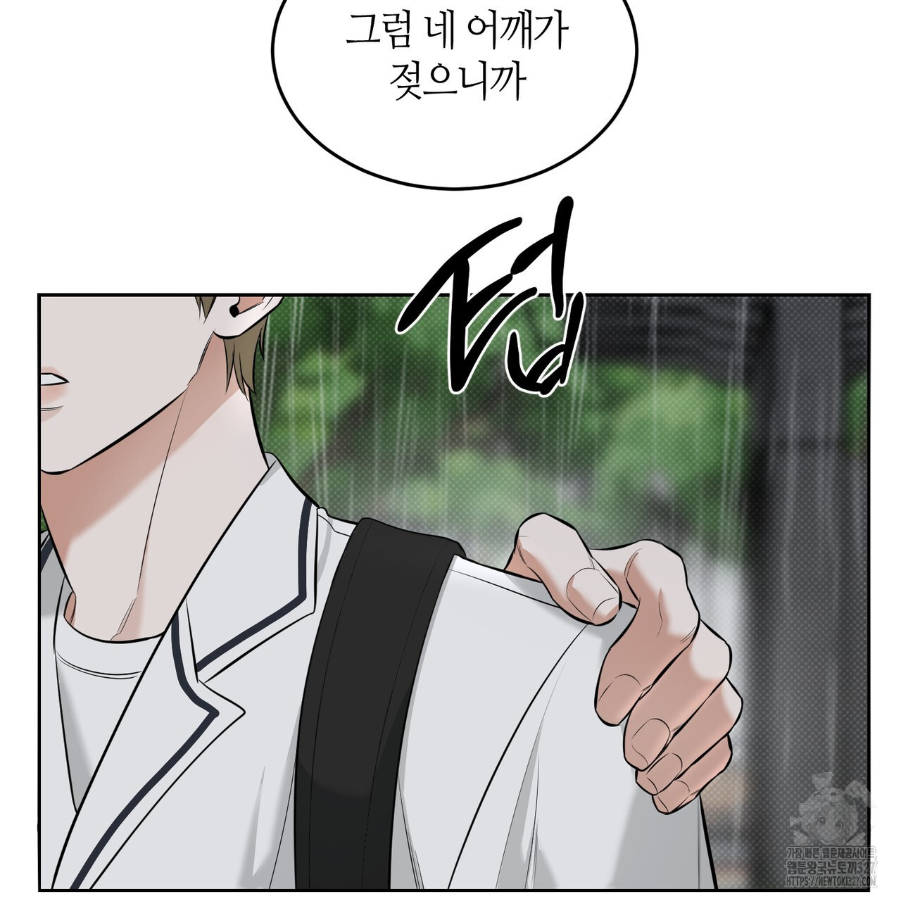 다 주는 남자 14화 81